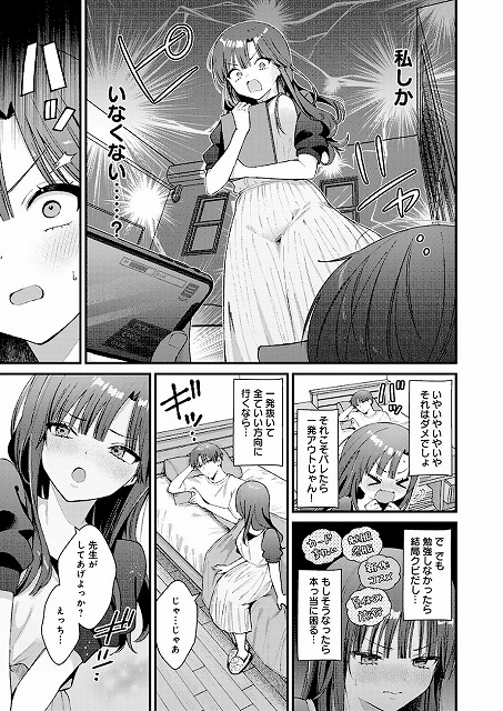 りりーすれっすん-その (5)