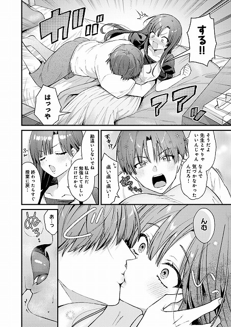 りりーすれっすん-その (6)