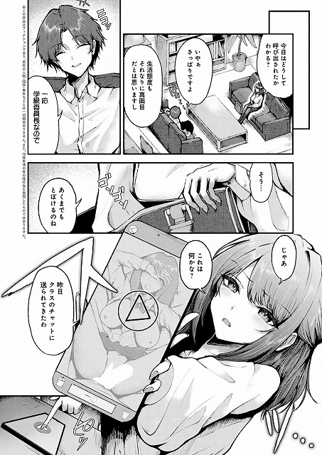 アブナイ性徒_エロ漫画No (2)