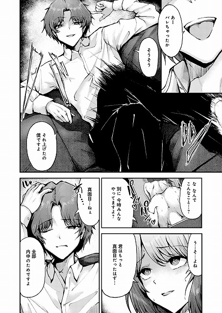 アブナイ性徒_エロ漫画No (4)