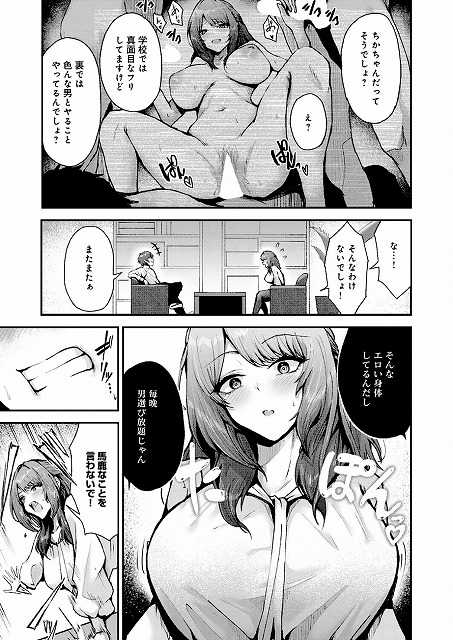アブナイ性徒_エロ漫画No (5)