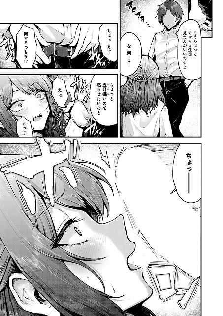 アブナイ性徒_エロ漫画No (7)