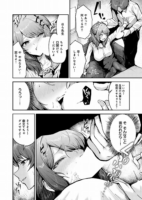 アブナイ性徒_エロ漫画No (8)