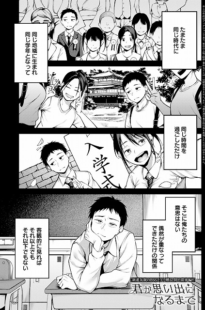 君が思い出になるまで_エロ画像No (1)