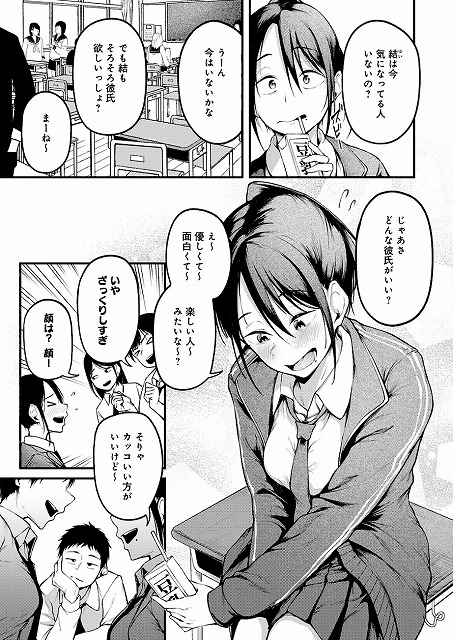 君が思い出になるまで_エロ画像No (3)