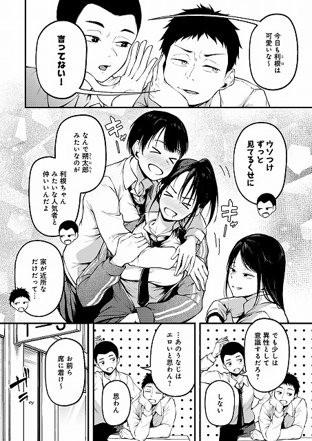 君が思い出になるまで_エロ画像No (4)