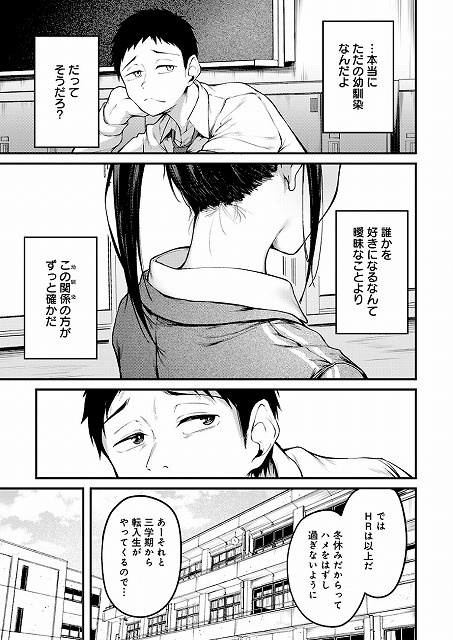 君が思い出になるまで_エロ画像No (5)