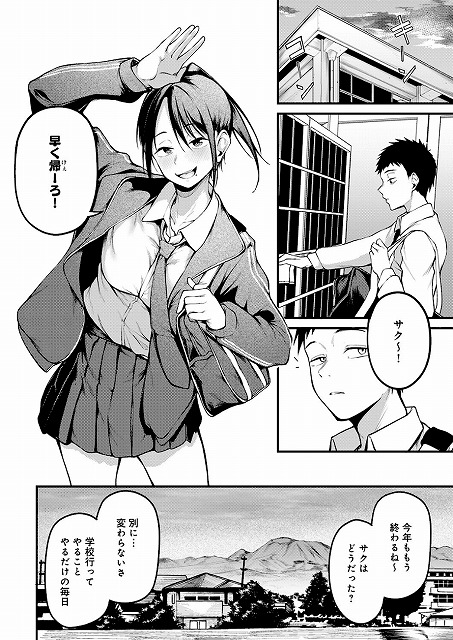 君が思い出になるまで_エロ画像No (6)