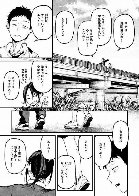 君が思い出になるまで_エロ画像No (7)